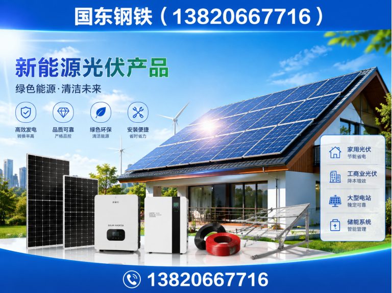 红桥区光伏材料循环利用展示图